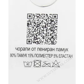 5585 Изрязани памучни дамски чорапи в 2 цвята